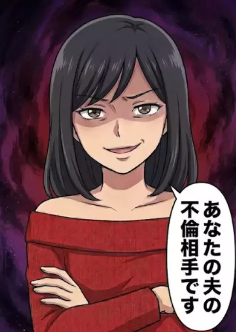 【妻VS不倫相手】最近明らかに様子がおかしい夫。ある日、謎の女が夫を訪ねて来たので出てみると⇒「どうも、あなたの旦那さんの不倫相手です」突然堂々と不倫宣言してきて・・・