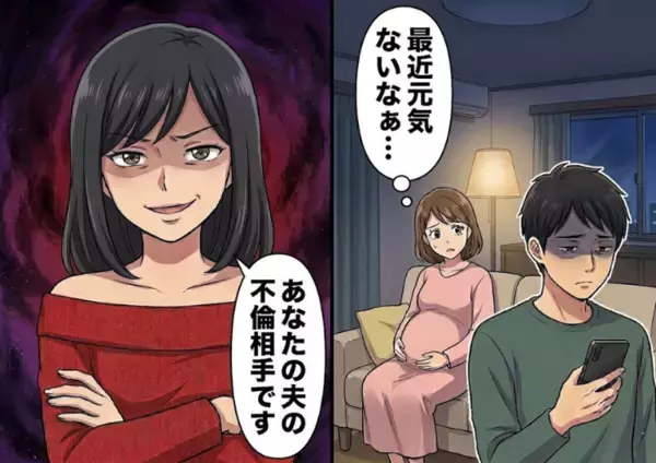 【妻VS不倫相手】最近明らかに様子がおかしい夫。ある日、謎の女が夫を訪ねて来たので出てみると⇒「どうも、あなたの旦那さんの不倫相手です」突然堂々と不倫宣言してきて・・・