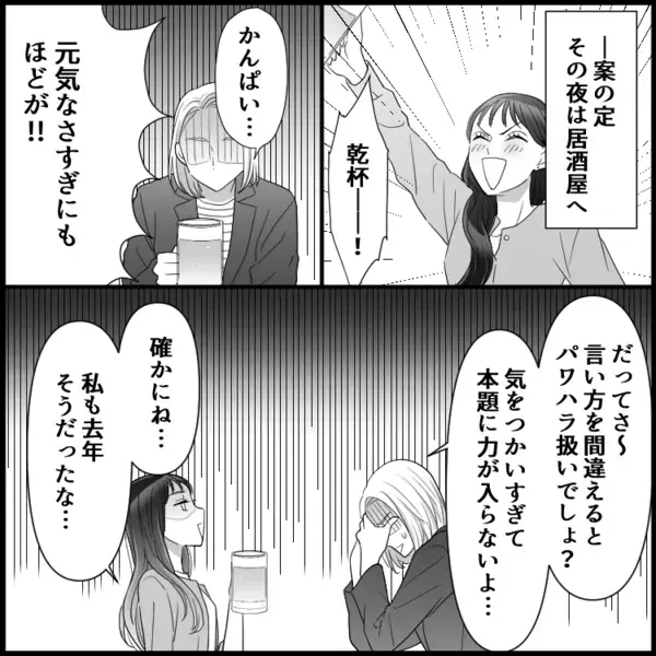 「え？そんなの聞いてません」「そんなに悪いですか？」新入社員がやらかした！研修中の音声を流してしまい…