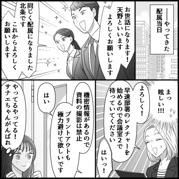 「え？そんなの聞いてません」「そんなに悪いですか？」新入社員がやらかした！研修中の音声を流してしまい…