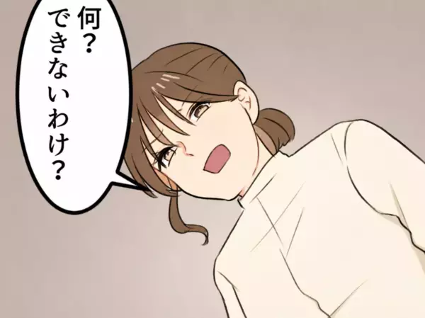 「今日はご主人じゃないんですね…」夫に会えないことを寂しがるママ友。不審に思っていると⇒「はぁ！？うちで何してんのよ！」バスタオル姿のママ友が自宅にいて・・・
