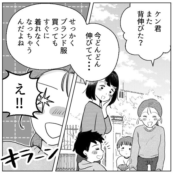 「タンスの肥やしになるだけよ！ブランド服のお下がりは私にちょうだい！」勝手にクローゼットを漁られ、渋々子ども服を譲るが⇒「フリマで売られてる！？」金儲けに使われていたことが発覚・・・