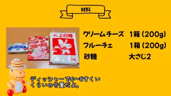 「材料たった3つ！」「混ぜるだけで超簡単！」夏におすすめ【アイスクリーム】レシピ