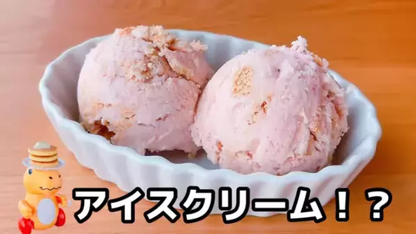 「材料たった3つ！」「混ぜるだけで超簡単！」夏におすすめ【アイスクリーム】レシピ