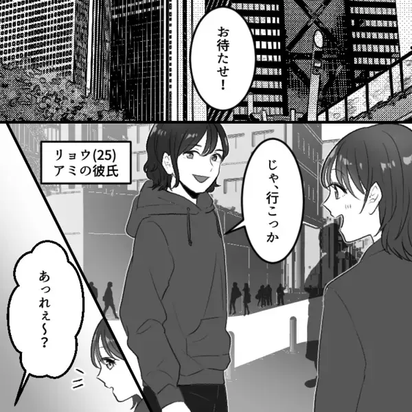「アンタの彼氏って貧乏だねw」「私の彼氏は年収1千万」職業を聞いて見下してくる同僚がデート現場にまで乱入！？しかし⇒「申し訳ございませんでした！」ハイスペ彼氏が公開土下座をして・・・