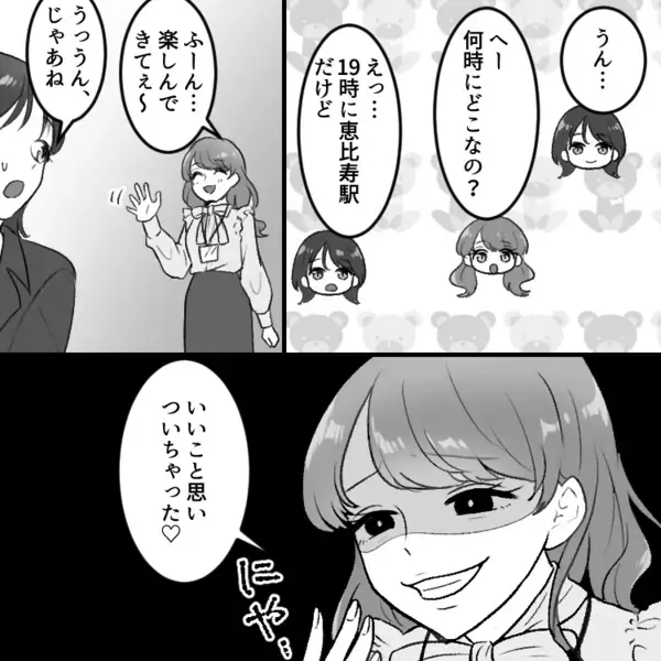 「アンタの彼氏って貧乏だねw」「私の彼氏は年収1千万」職業を聞いて見下してくる同僚がデート現場にまで乱入！？しかし⇒「申し訳ございませんでした！」ハイスペ彼氏が公開土下座をして・・・