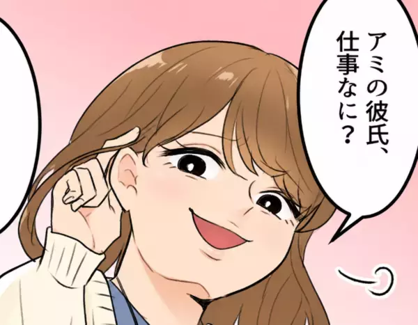 「アンタの彼氏って貧乏だねw」「私の彼氏は年収1千万」職業を聞いて見下してくる同僚がデート現場にまで乱入！？しかし⇒「申し訳ございませんでした！」ハイスペ彼氏が公開土下座をして・・・