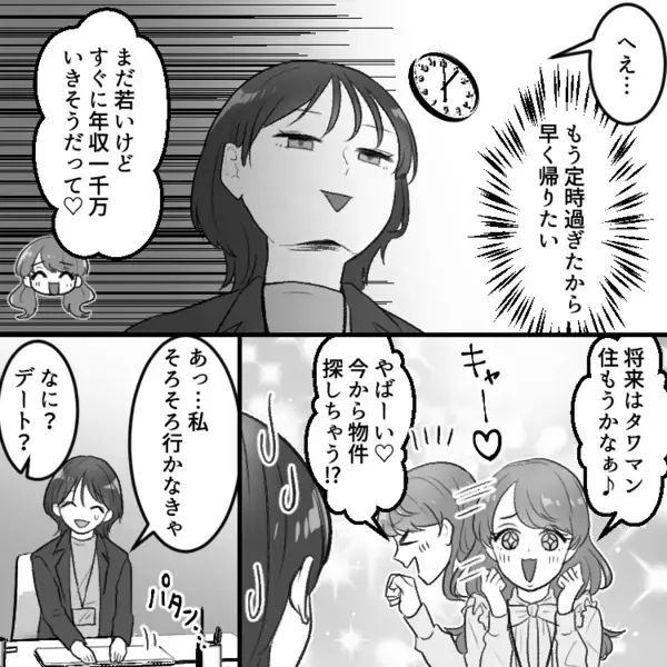「アンタの彼氏って貧乏だねw」「私の彼氏は年収1千万」職業を聞いて見下してくる同僚がデート現場にまで乱入！？しかし⇒「申し訳ございませんでした！」ハイスペ彼氏が公開土下座をして・・・