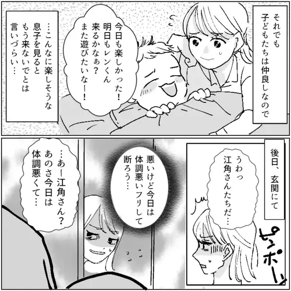「夏休みに毎日プール貸してくれるなんて助かる～！」勝手にやってきては好き放題に家を使う迷惑ママ友！⇒「今日はBBQやろ！お庭使わせてもらうね！」無許可で家族総出で押しかけてきて・・・