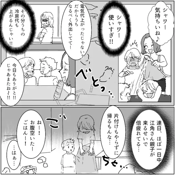 「夏休みに毎日プール貸してくれるなんて助かる～！」勝手にやってきては好き放題に家を使う迷惑ママ友！⇒「今日はBBQやろ！お庭使わせてもらうね！」無許可で家族総出で押しかけてきて・・・