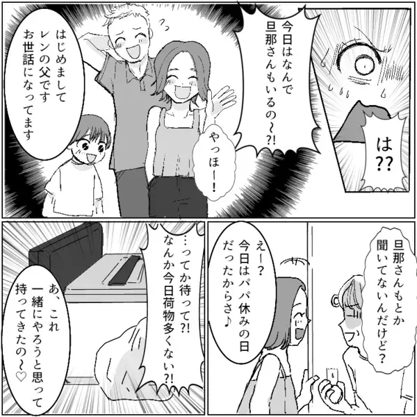 「夏休みに毎日プール貸してくれるなんて助かる～！」勝手にやってきては好き放題に家を使う迷惑ママ友！⇒「今日はBBQやろ！お庭使わせてもらうね！」無許可で家族総出で押しかけてきて・・・