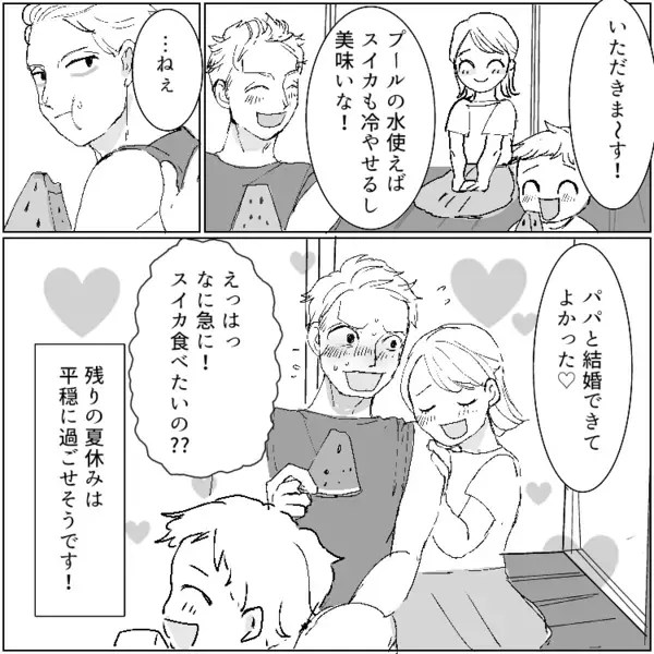 「夏休みに毎日プール貸してくれるなんて助かる～！」勝手にやってきては好き放題に家を使う迷惑ママ友！⇒「今日はBBQやろ！お庭使わせてもらうね！」無許可で家族総出で押しかけてきて・・・