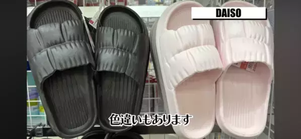 【ダイソー】【セリア】夏に向けてすごいの出た！100均マニアが本気で絶賛する「即完売クオリティの神アイテム7選」
