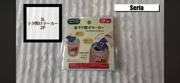 【ダイソー】【セリア】夏に向けてすごいの出た！100均マニアが本気で絶賛する「即完売クオリティの神アイテム7選」