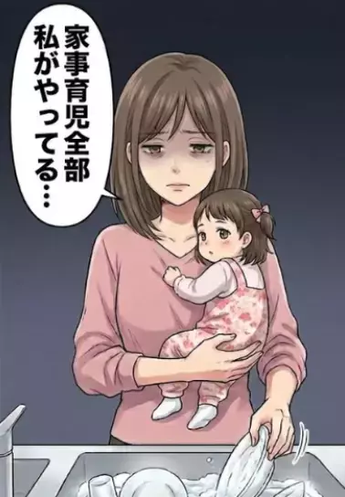 「俺は家事のセンスないからママがやった方いいよｗ」家事育児に全く参加しない夫にしびれを切らした妻が協力を仰ぐと⇒「まぁ、俺ができることは手伝ってあげるから☆」無責任すぎる発言をしてきて・・・