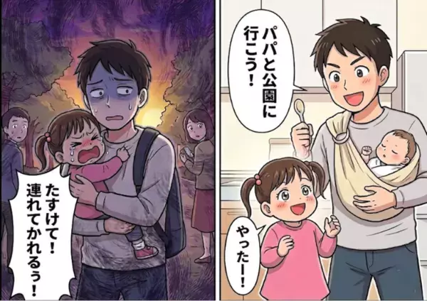 「俺が育休取って妻を全力で支えるんだ！」イヤイヤ期の娘を連れてパパが公園へ。なかなか帰ろうとしないので強引に連れて帰ろうとするが⇒「たすけて！連れてかれる！」公衆の面前で叫ばれてしまい・・・