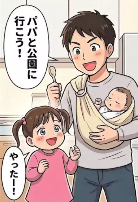 「俺が育休取って妻を全力で支えるんだ！」イヤイヤ期の娘を連れてパパが公園へ。なかなか帰ろうとしないので強引に連れて帰ろうとするが⇒「たすけて！連れてかれる！」公衆の面前で叫ばれてしまい・・・
