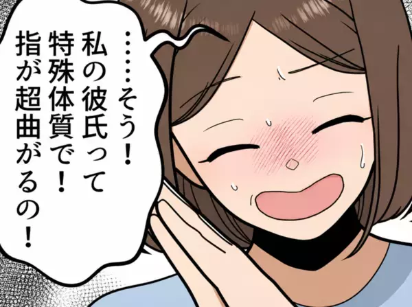 「彼氏いないの知ってるくせに！うざいんだよ！」ブチギレていた友達が1週間後、いきなり“神スタイル”の彼氏ができたと報告してきたが⇒「これ、宇宙人じゃん…」ラブラブ写真を見て絶句・・・
