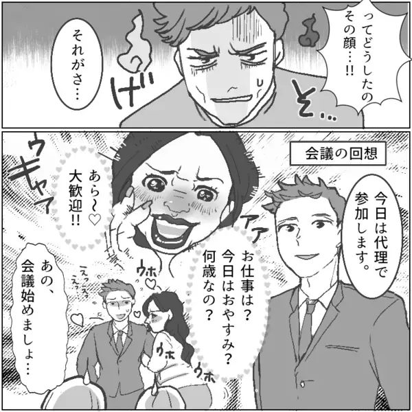「面倒な仕事はぜ～んぶあなた達に任せたから♡」PTA会長の権力を使って好き勝手に暴れるママ友！バーベキューをやりたいと言い始めて⇒当日、強烈すぎる“ホットパンツ姿”で登場して・・・
