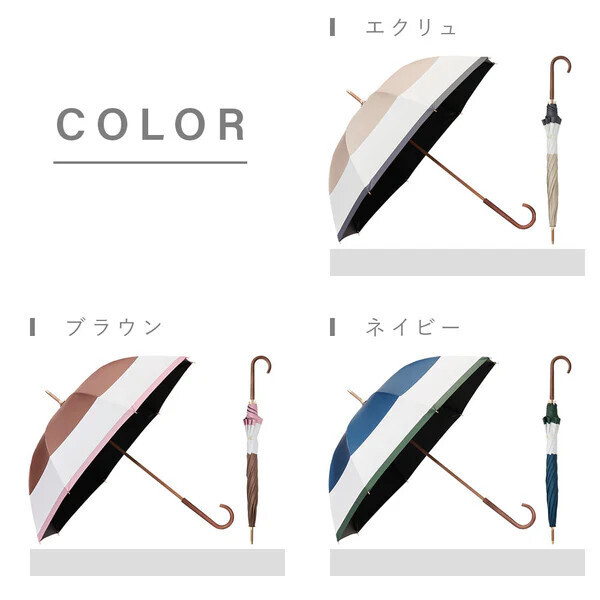 「お気に入りの傘で気分上げよう♡」おしゃれな【モクット】ならギラギラの日差しもジメジメの雨もへっちゃら！