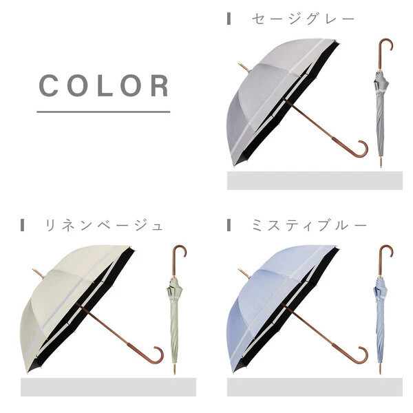 「お気に入りの傘で気分上げよう♡」おしゃれな【モクット】ならギラギラの日差しもジメジメの雨もへっちゃら！
