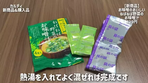 「このおいしさは反則級…！」リピ買い必至♡【カルディ】マニアがガチ推しする最新ヒット20選