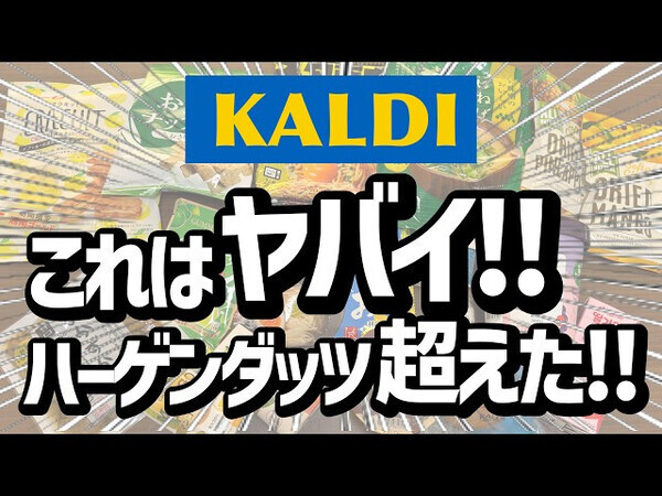 「このおいしさは反則級…！」リピ買い必至♡【カルディ】マニアがガチ推しする最新ヒット20選