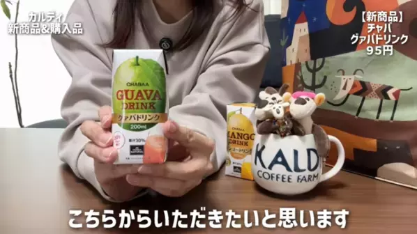 「このおいしさは反則級…！」リピ買い必至♡【カルディ】マニアがガチ推しする最新ヒット20選