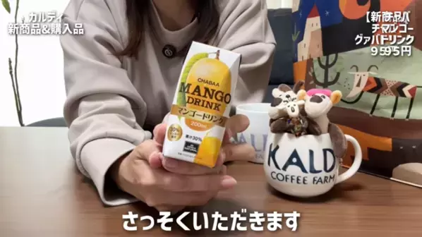 「このおいしさは反則級…！」リピ買い必至♡【カルディ】マニアがガチ推しする最新ヒット20選