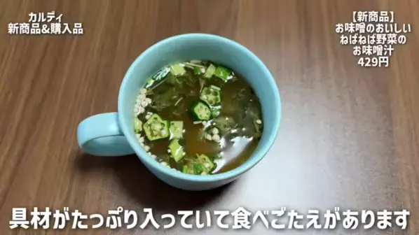 「このおいしさは反則級…！」リピ買い必至♡【カルディ】マニアがガチ推しする最新ヒット20選