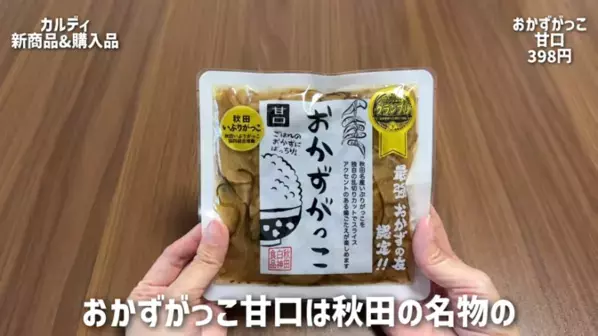 「このおいしさは反則級…！」リピ買い必至♡【カルディ】マニアがガチ推しする最新ヒット20選