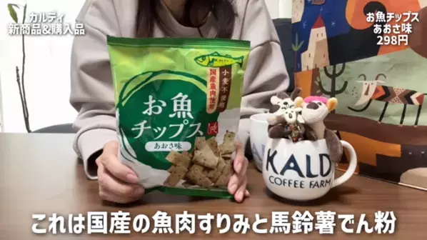 「このおいしさは反則級…！」リピ買い必至♡【カルディ】マニアがガチ推しする最新ヒット20選