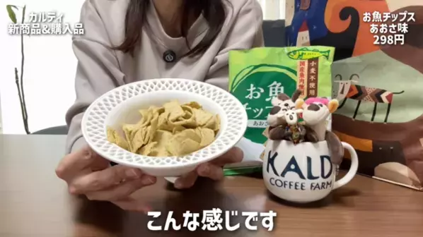 「このおいしさは反則級…！」リピ買い必至♡【カルディ】マニアがガチ推しする最新ヒット20選