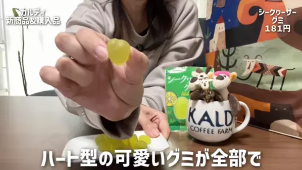 「このおいしさは反則級…！」リピ買い必至♡【カルディ】マニアがガチ推しする最新ヒット20選
