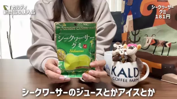 「このおいしさは反則級…！」リピ買い必至♡【カルディ】マニアがガチ推しする最新ヒット20選
