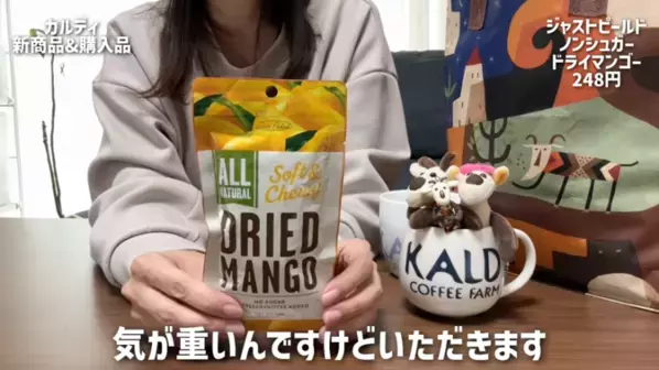 「このおいしさは反則級…！」リピ買い必至♡【カルディ】マニアがガチ推しする最新ヒット20選