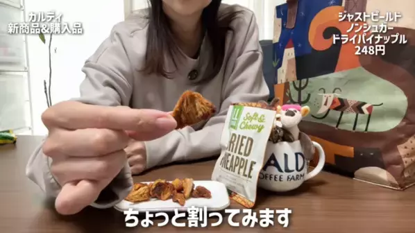 「このおいしさは反則級…！」リピ買い必至♡【カルディ】マニアがガチ推しする最新ヒット20選