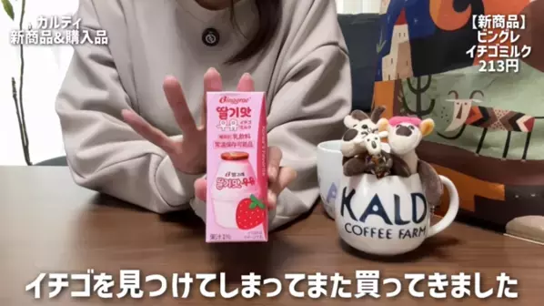 「このおいしさは反則級…！」リピ買い必至♡【カルディ】マニアがガチ推しする最新ヒット20選