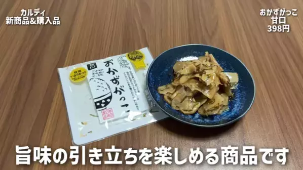 「このおいしさは反則級…！」リピ買い必至♡【カルディ】マニアがガチ推しする最新ヒット20選