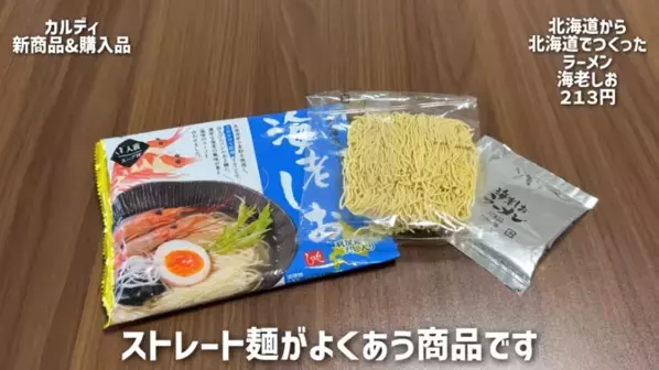 「このおいしさは反則級…！」リピ買い必至♡【カルディ】マニアがガチ推しする最新ヒット20選