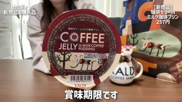 「このおいしさは反則級…！」リピ買い必至♡【カルディ】マニアがガチ推しする最新ヒット20選