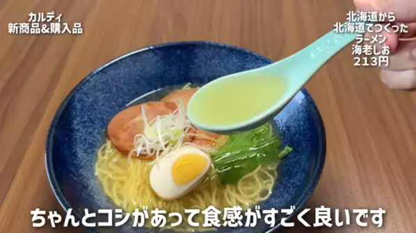 「このおいしさは反則級…！」リピ買い必至♡【カルディ】マニアがガチ推しする最新ヒット20選