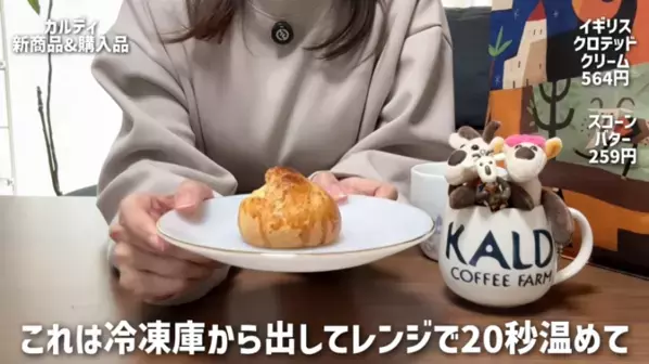 「このおいしさは反則級…！」リピ買い必至♡【カルディ】マニアがガチ推しする最新ヒット20選