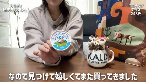 「このおいしさは反則級…！」リピ買い必至♡【カルディ】マニアがガチ推しする最新ヒット20選