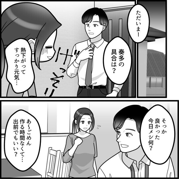 「子どもの看病で何も家事が片付かなかった…」有休を取ってもドタバタで疲労困憊！夫は家事育児をやるどころか文句ばかりで⇒「うどんでいいから俺のメシ作れ！」横暴な態度で怒鳴ってきて・・・