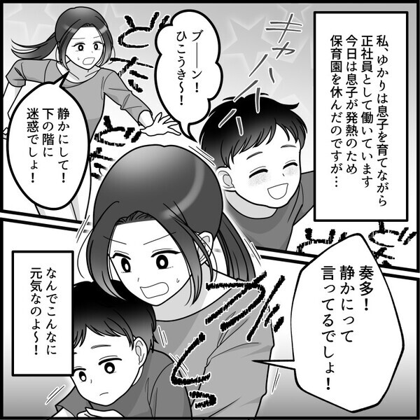「子どもの看病で何も家事が片付かなかった…」有休を取ってもドタバタで疲労困憊！夫は家事育児をやるどころか文句ばかりで⇒「うどんでいいから俺のメシ作れ！」横暴な態度で怒鳴ってきて・・・