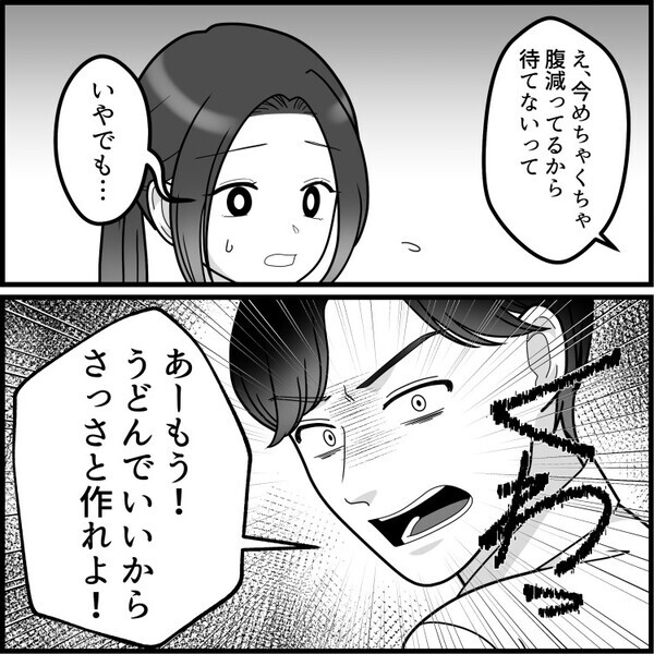 「子どもの看病で何も家事が片付かなかった…」有休を取ってもドタバタで疲労困憊！夫は家事育児をやるどころか文句ばかりで⇒「うどんでいいから俺のメシ作れ！」横暴な態度で怒鳴ってきて・・・