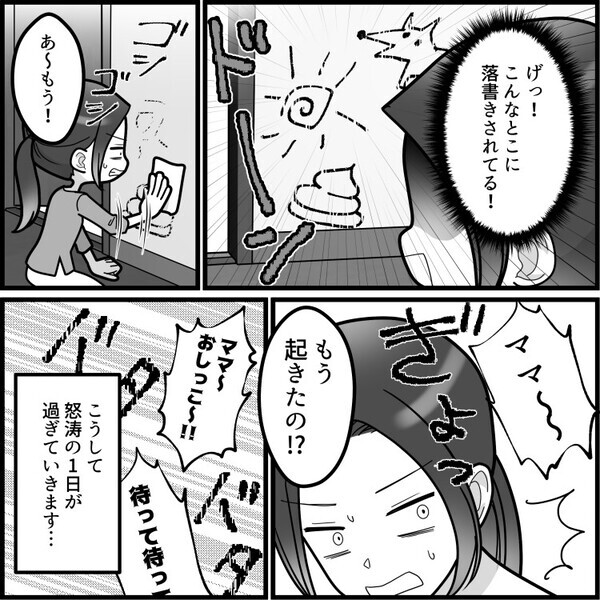 「子どもの看病で何も家事が片付かなかった…」有休を取ってもドタバタで疲労困憊！夫は家事育児をやるどころか文句ばかりで⇒「うどんでいいから俺のメシ作れ！」横暴な態度で怒鳴ってきて・・・