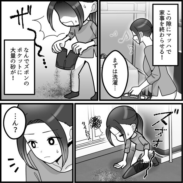 「子どもの看病で何も家事が片付かなかった…」有休を取ってもドタバタで疲労困憊！夫は家事育児をやるどころか文句ばかりで⇒「うどんでいいから俺のメシ作れ！」横暴な態度で怒鳴ってきて・・・