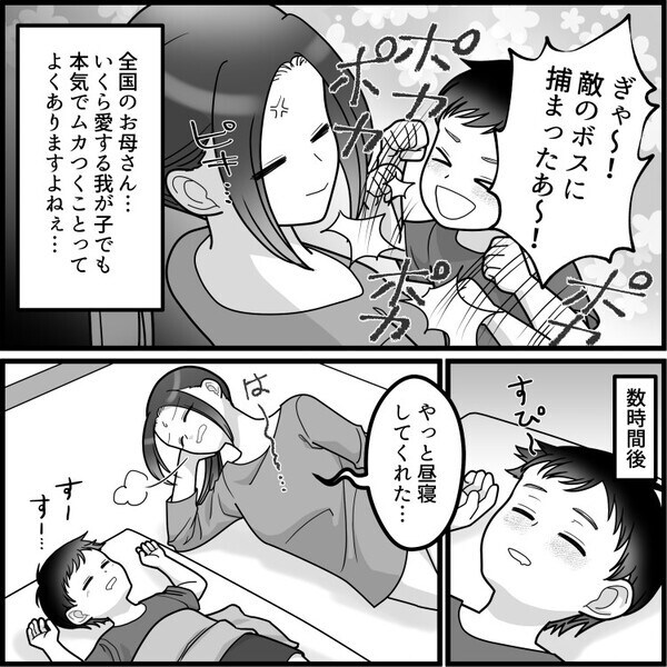 「子どもの看病で何も家事が片付かなかった…」有休を取ってもドタバタで疲労困憊！夫は家事育児をやるどころか文句ばかりで⇒「うどんでいいから俺のメシ作れ！」横暴な態度で怒鳴ってきて・・・